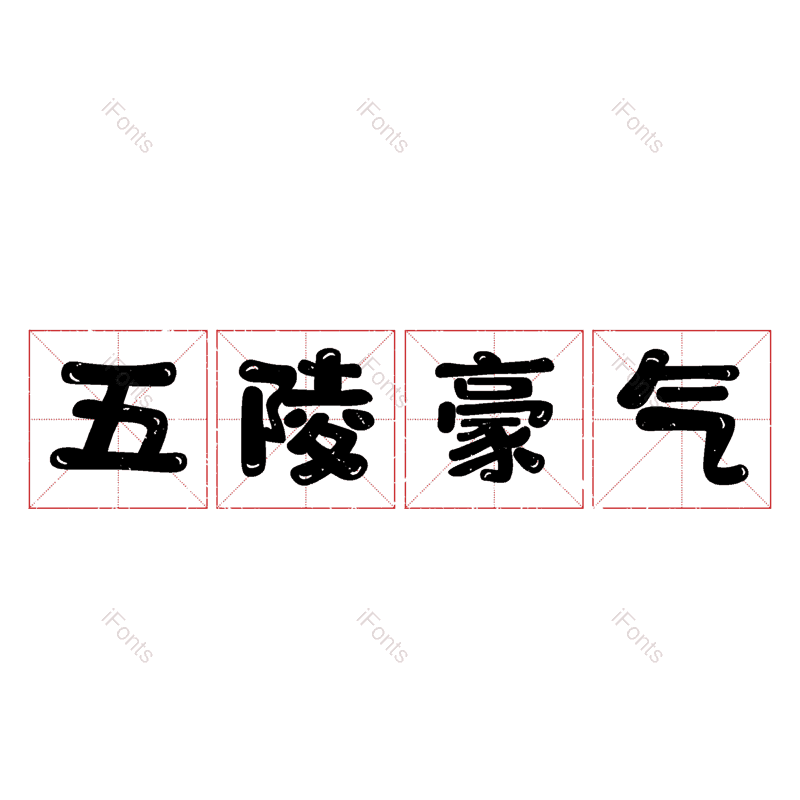 图片,元素,PNG,免抠素材